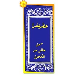 Afra Perfumes