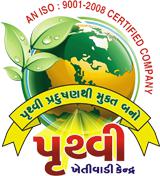 Pruthvi Khetivadi Kendra / Pruthvi Dhara Crop Care Pvt.Ltd 