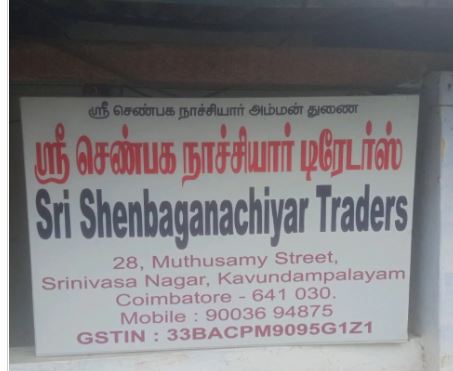 Sri Shenbaga Nachiyar Traders