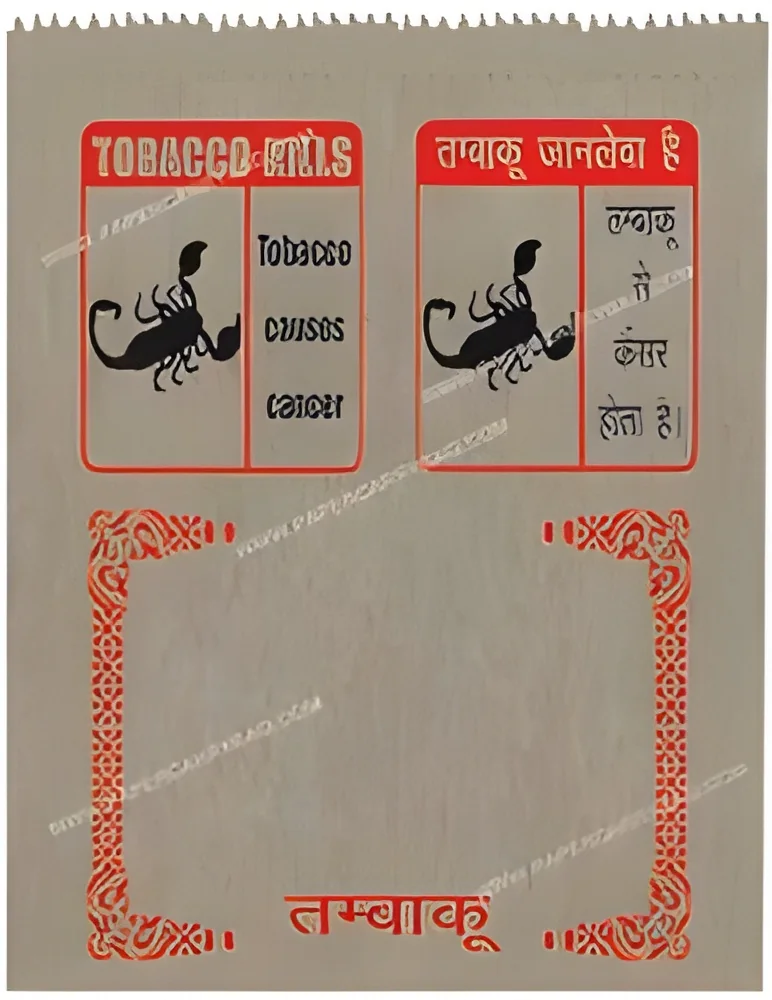 resizeImages/NDU4Mg==/mediabank/images/products/paper-for-gutka-packing-250x250.webp