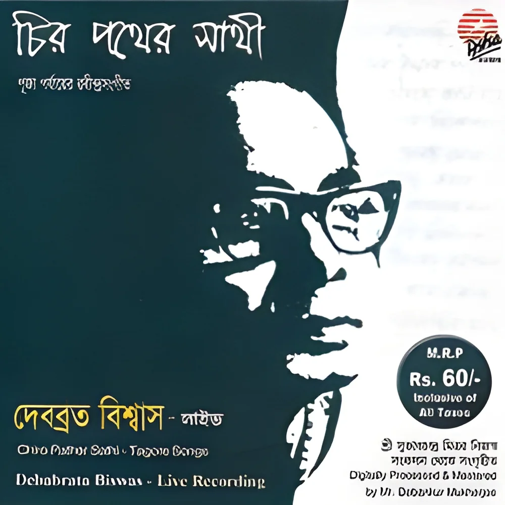 resizeImages/NTAxNQ==/mediabank/images/products/chiro-pother-sathi-250x250.webp