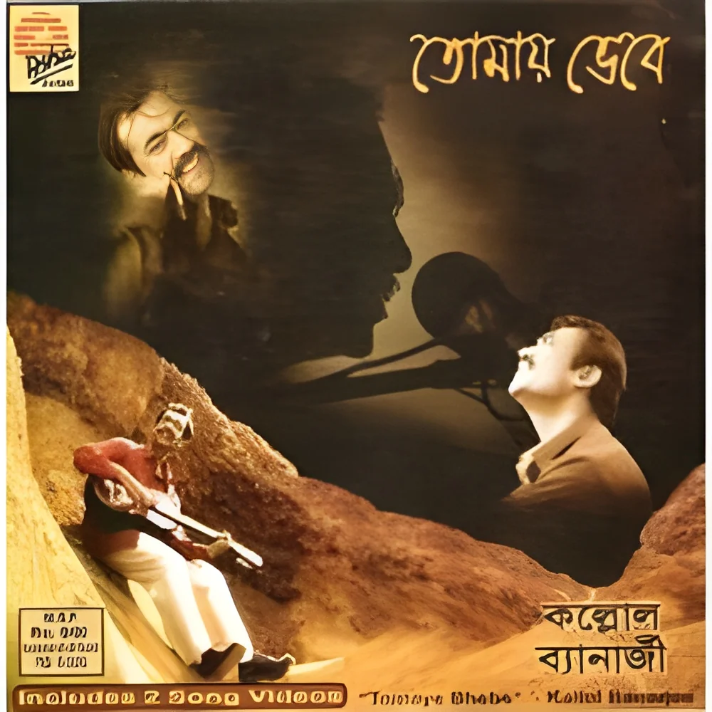 resizeImages/NTAxNQ==/mediabank/images/products/tomaye-bhebe-250x250.webp